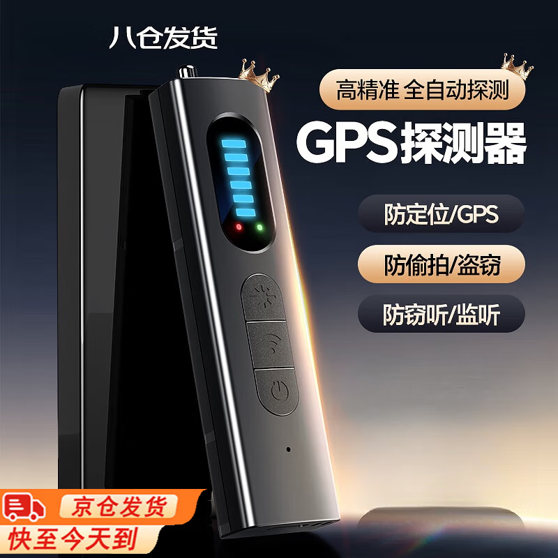 Initial conception of GPS detector hotel anti-peeping detector signal detector camera anti-eavesdropping detector GPS detector T15 new upgrade