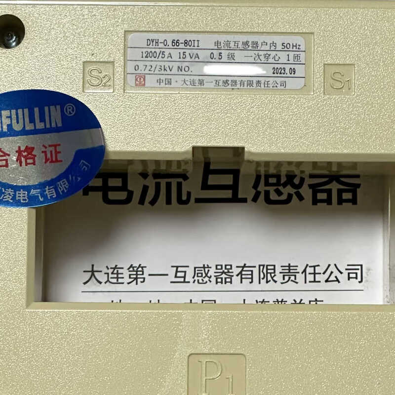 DYH-0.66-100III three-row low current transformer measurement 0.5 level/5 Dalian mutual direct hair 1250A DYH-0.66-100I 0.2 5A