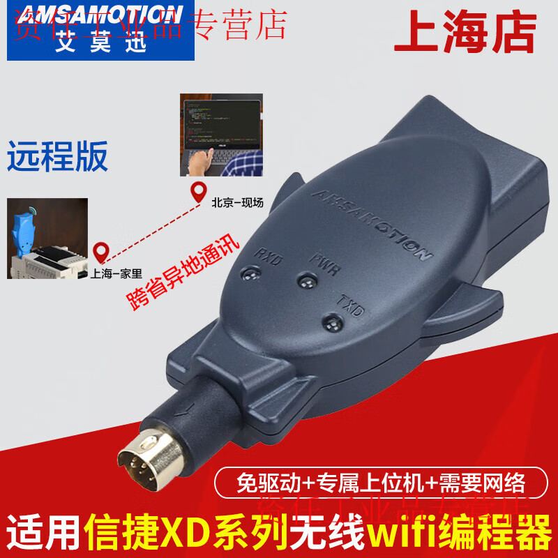 Yue Changsheng General Delta plc Xinjie plc communication cable/data cable/programming cable/download cable USB-XC/XD XE remote version remote inter-provincial communication only applicable to XD series