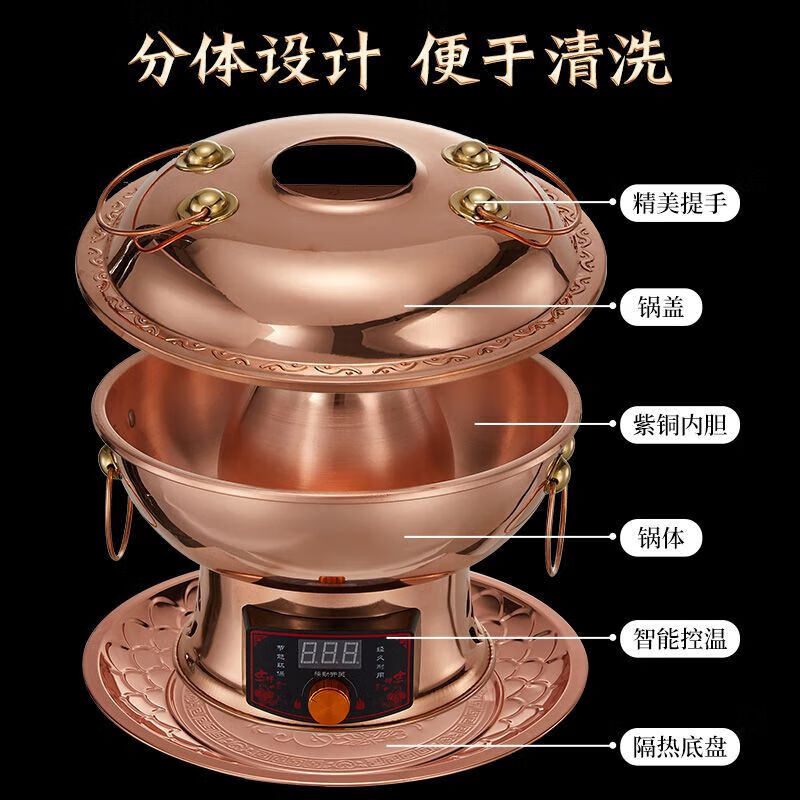 Fat Donglai's same type of copper hot pot, pure copper electric and carbon dual-purpose thickened pure copper, old Beijing old-fashioned charcoal plug-in household, copper mandarin duck pot (for less than 4 people) 30cm 1 inch digital display 8-level temperature adjustment (upgraded thickened version)
