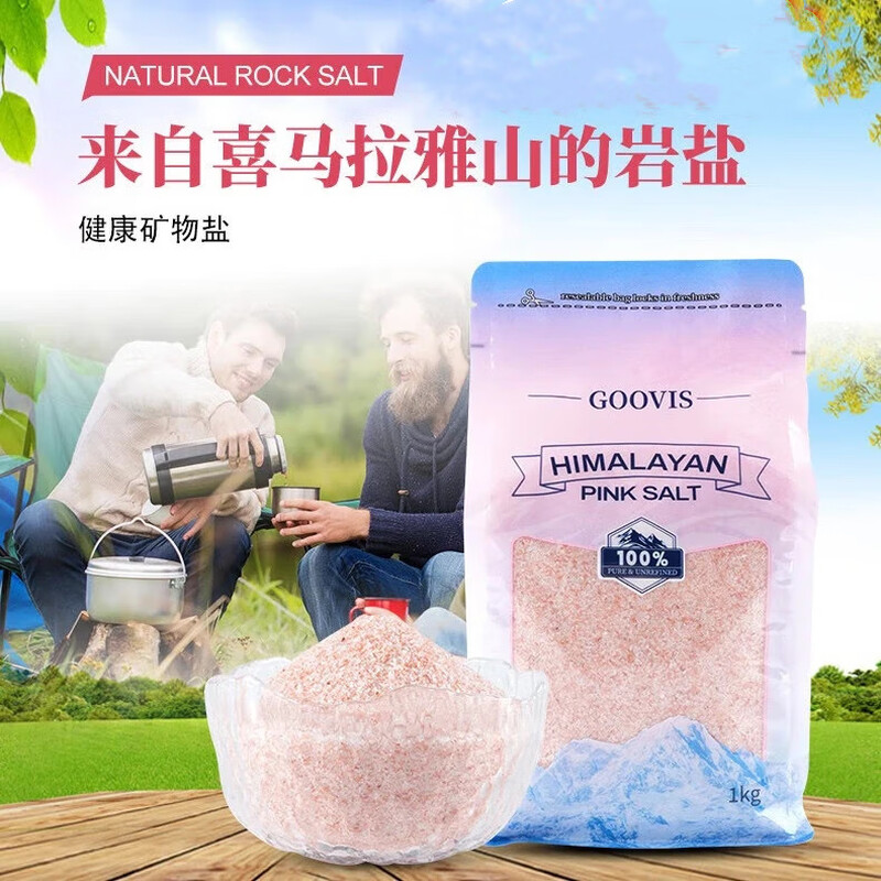 GOOVIS (bath salt) Himalayan pink rock salt is pure and rich in trace elements 1kg 1kg 1 bag trial pack