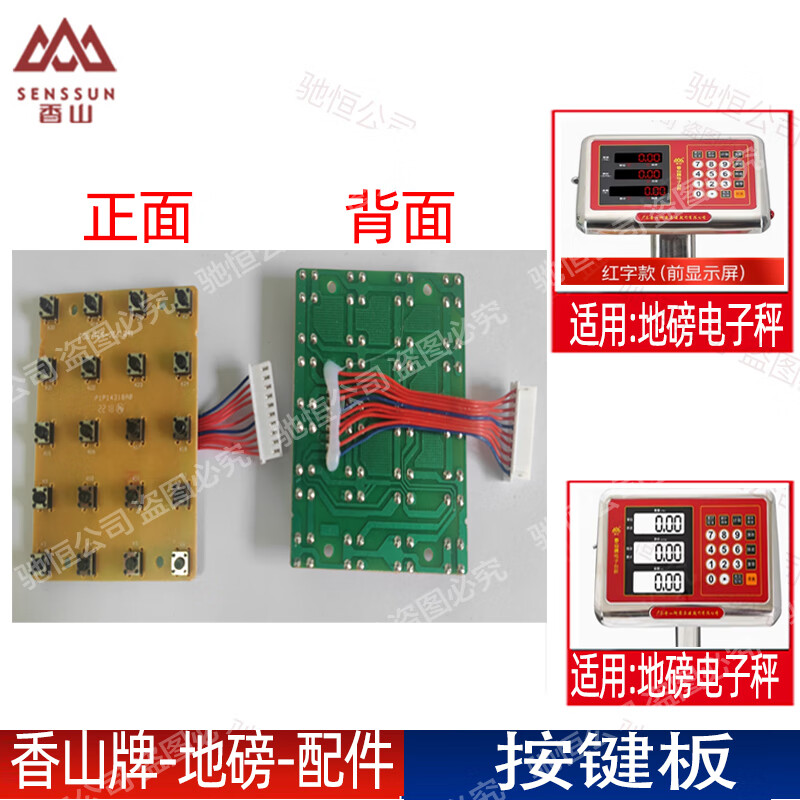 Xiangshan Jinye electronic scale instrument accessories charger motherboard key board display waterproof cover 150KG 6V dual-use charger