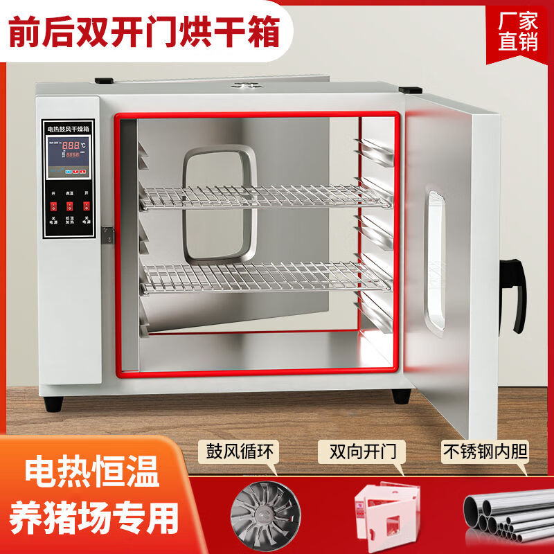 Electric heating constant temperature drying oven double door oven pig farm supplies front and rear double door blast high temperature drying box double door 202-0A galvanized 14 liters without blast