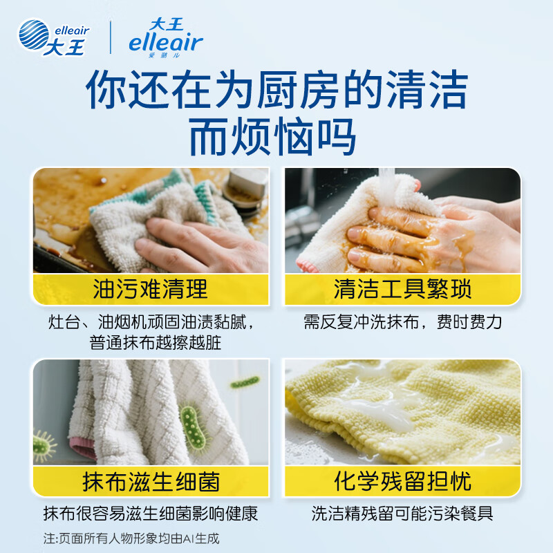 Elleair King kitchen wipes 40 pieces * 5 packs of powerful oil-removing kitchen wipes for home use, lazy rags that do not hurt your hands