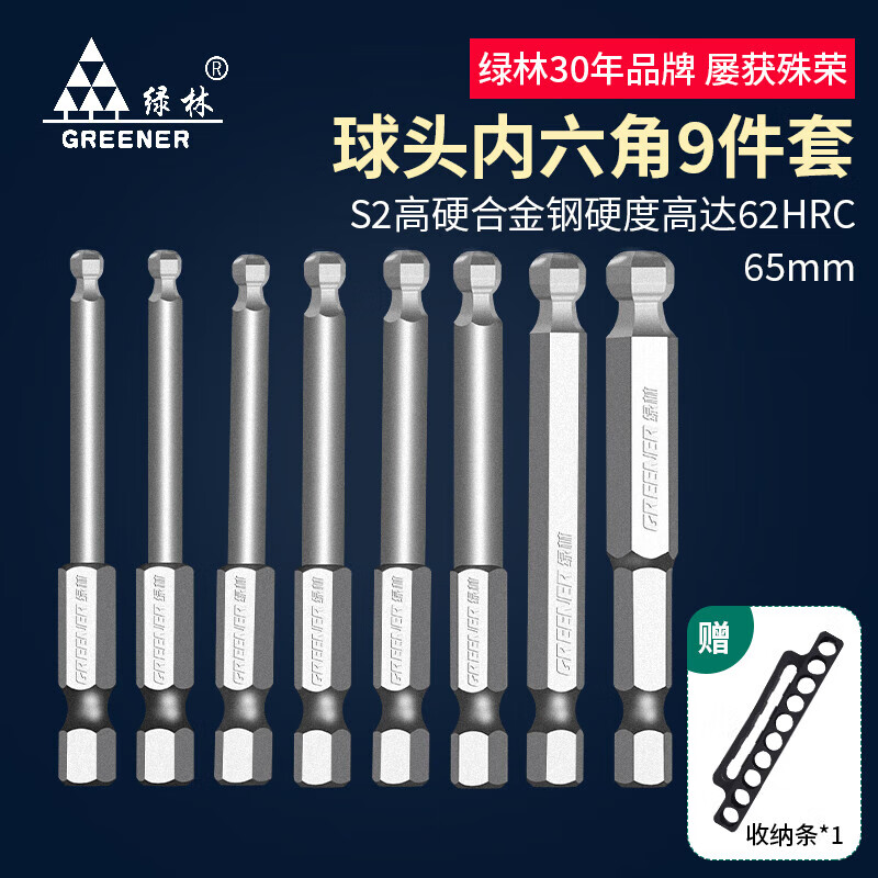 GREENER batch head ball head inner hexagonal high hardness household strong magnetic electric screwdriver electric batch hand drill super hard industrial grade