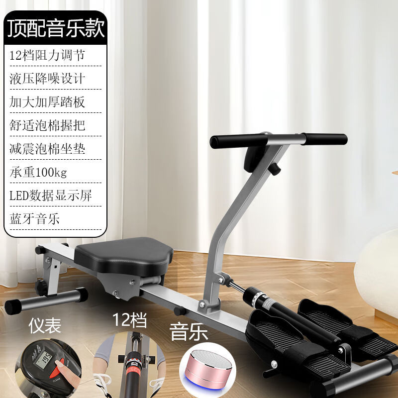 Gumuni home rowing machine, liquid water resistance, silent paddling, home aerobic fitness equipment, indoor, equipped with thickened LCD instrument + 12 gears + Bluetooth