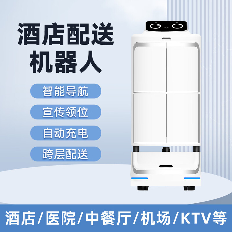 Hotel robot automatic intelligent delivery delivery hotel club unmanned hotel delivery robot hotel intelligent delivery robot deposit