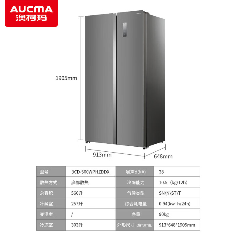 AUCMA 560-liter unbounded zero-flat embedded intelligent dual-frequency electronic temperature-controlled tourmaline negative ion purification side-by-side door refrigerator minus 36 degrees deep-freezing refrigerator BCD-560WPHZDDX BCD-560WPHZDDX