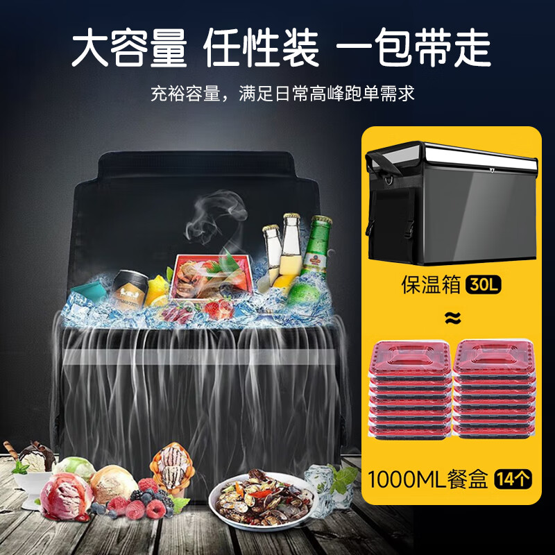 Sheng Fuyong Jingcang Flash Delivery Takeaway Box Insulated Box Electric Vehicle Food Delivery Box Cold and Hot Insulated Delivery Box Outdoor Camping Picnic 45L