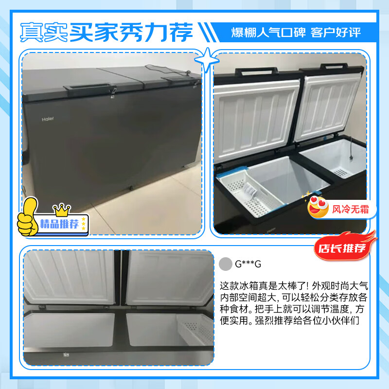 Haier air-cooled frost-free series 132/166/200/241/300/480L household commercial single-temperature freezer air-cooled without defrost ultra-low temperature electronic temperature control bacteriostasis energy-saving 480L sheet metal star silver-38 cryogenic + black gold purification