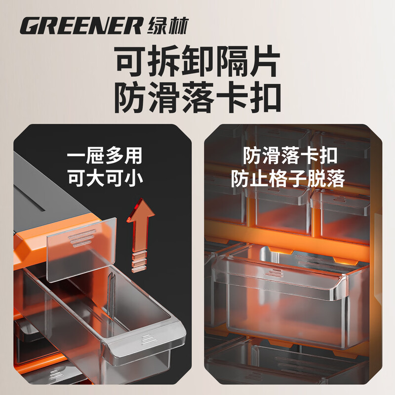 GREENER 39-grid storage box, divided tool box, parts box, building block parts box, wall-mounted drawer-type household parts box