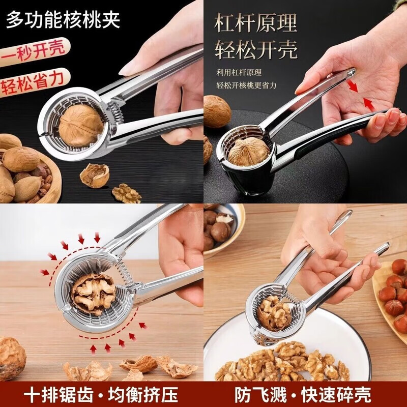 Qinkai's new walnut clip artifact household labor-saving stainless steel advanced multi-functional thickened hazelnut peeling pliers can open the shell in one second and the multi-functional walnut clip is easy and labor-saving. Event promotion Thickened material total 1 pair highly recommended