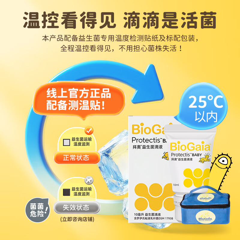 Baio probiotics strain Lactobacillus reuteri DSM17938 probiotic drops for infants and young children aged 0-3 years old, easy to drop 10ml*1 bottle, regular customer repurchase choice