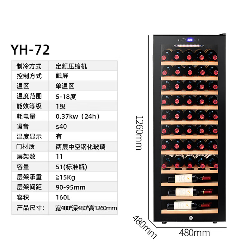 Bacchus red wine cabinet 51 bottles thermostatic cabinet home living room wine cabinet multi-functional office refrigerator wine tea cabinet air-cooled frost-free single-door vertical display cabinet YH-72