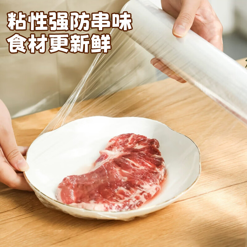 MAXCOOK cling film point-break food household cling film cover large size high temperature resistant 30cm 90 meters MCPJ4362
