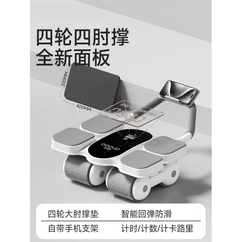 Yunran's new four-wheel abdominal fitness wheel automatic rebound curling abdominal fat-burning support abdominal muscle training artifact sports home 2025 new upgraded four-wheel four-elbow support model - White Smart Rebound - Quiet