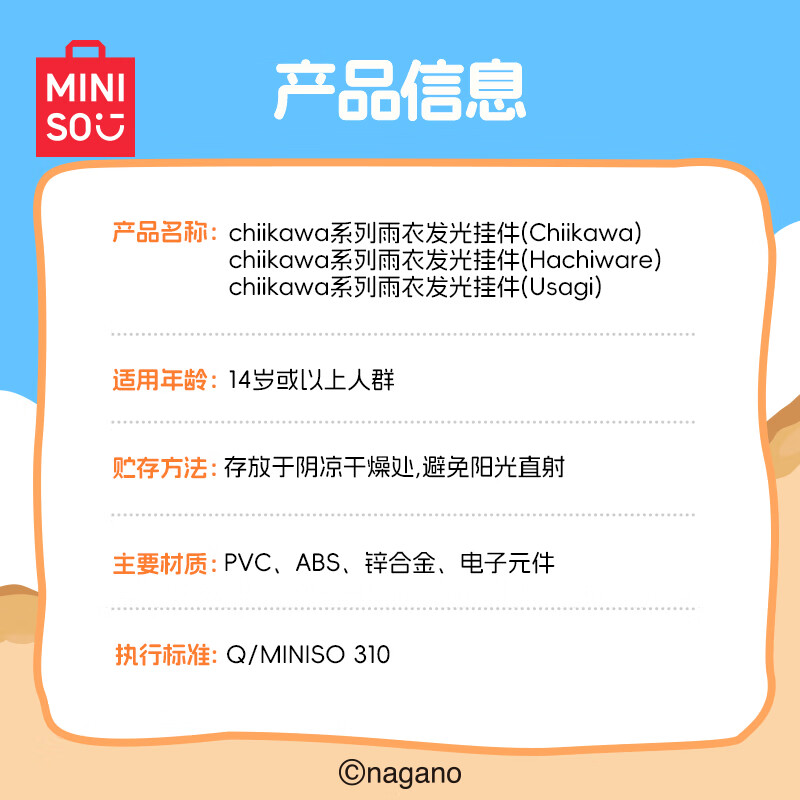 MINISO chiikawa series raincoat luminous pendant Usagi Usagi