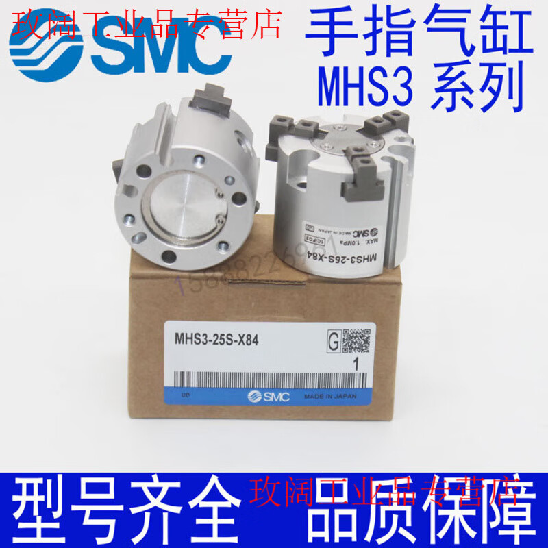 Yue Changsheng SMC parallel opening and closing three-claw finger cylinder MHS3-16D20D32D40D50D63D80D100D MHS3-40D