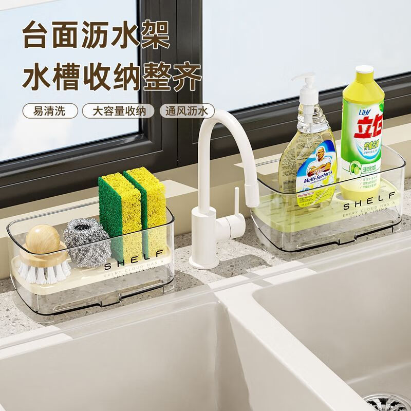 MUYA home kitchen sink wall-mounted rack without punching, multi-functional storage for draining dishwashing rags, sponges, countertop storage