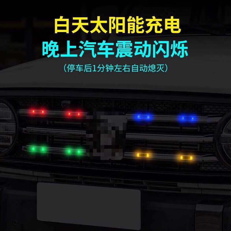 JIANGUAN Solar Explosion Warning Light Upgraded Vibration Sensing + Colorful Explosion Model 2 Pack Wiring-free Car Electric Motorcycle Warning Aircraft Tail Seamless Paste