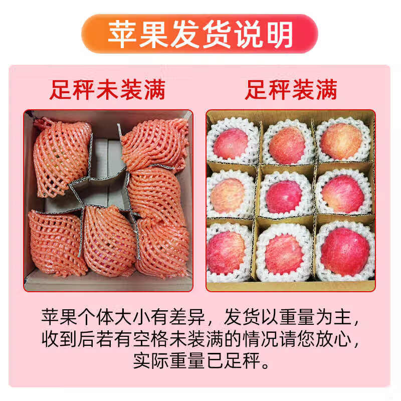 Jingmi Luochuan Red Fuji Apple 4.5kg, single fruit 235g+, seasonal fresh fruit, crispy and sweet, straight from the source