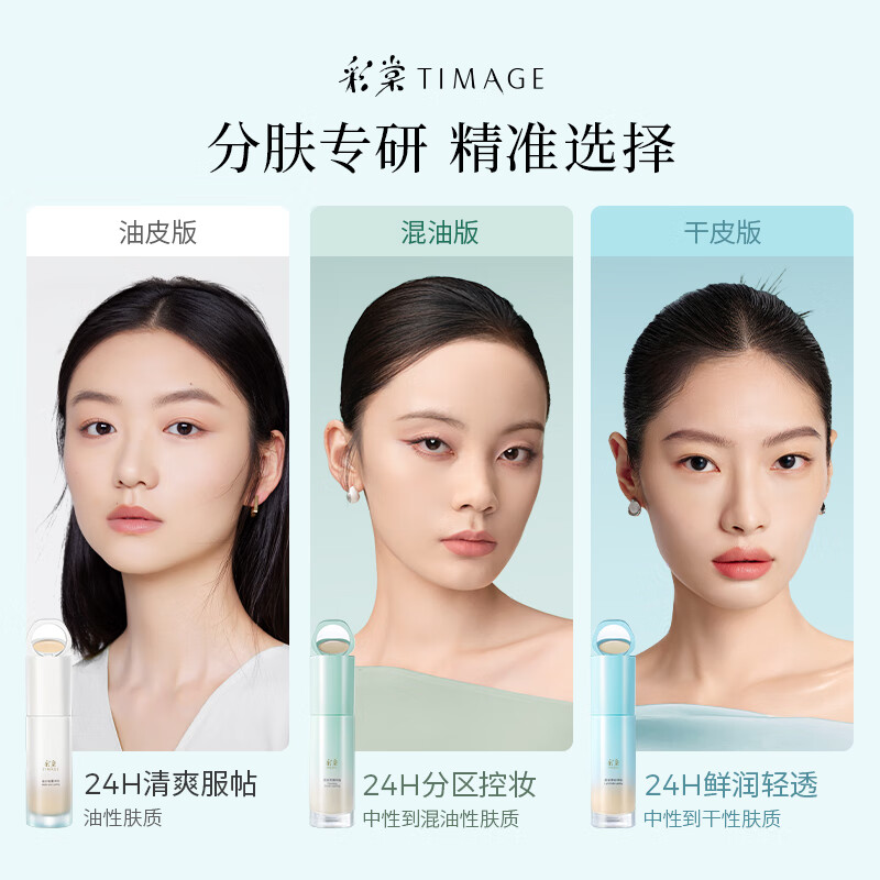 Caitang small round tube flawless mixed oil long-lasting makeup liquid foundation concealer long-lasting #200 Fuyu White 30ml New Year gift for girlfriend