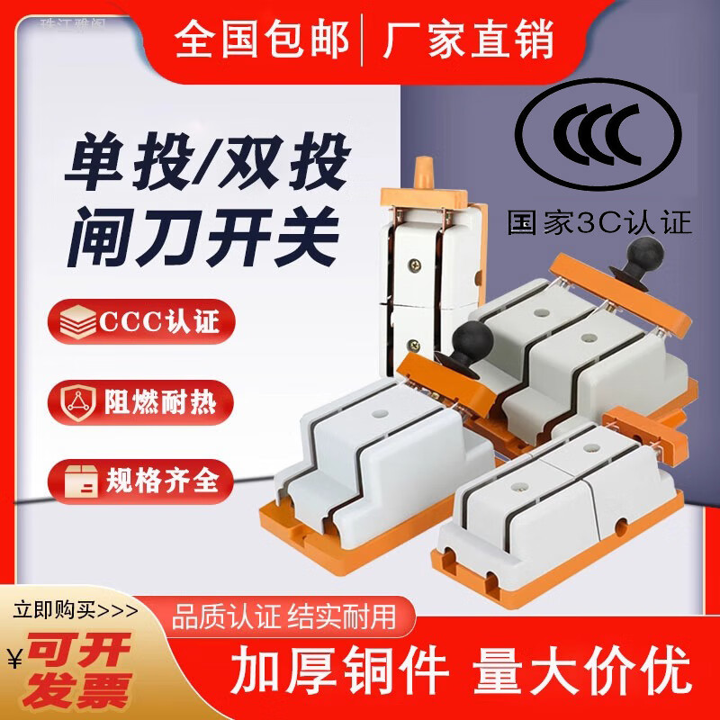 YCVK Shanghai People Zhujiang Accord two-way single and double throw gate switch HD11F inverted knife gate switch marine hs11f three-phase 380v 380V three-phase three-wire line-100A double throw (HS11F) Shanghai People