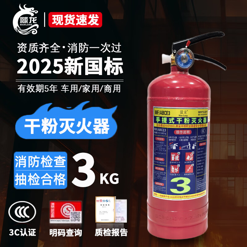 Dragon Portable Dry Powder Fire Extinguisher Suspended Cart Type New National Standard 2025 3C Certification Household Commercial Fire Annual Inspection Ready in Stock Quick Delivery Portable Dry Powder 3kg New National Standard