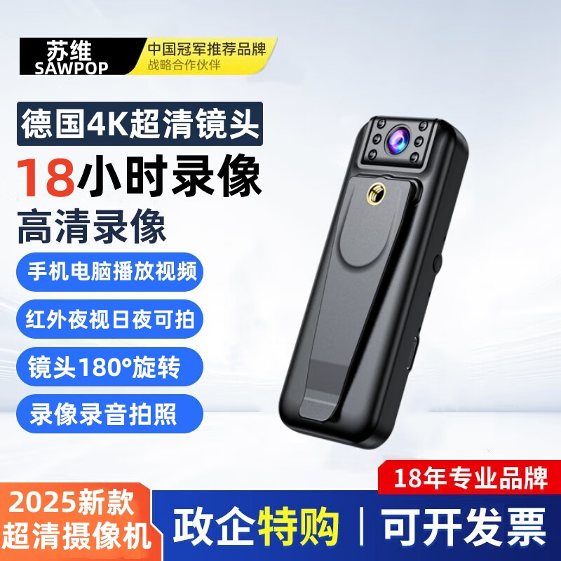 Suwei HD Conference Recorder DV Camera 1080p Camera Night Vision Home Outdoor Portable Cycling Sports Video Recorder Equipment Wearable Video Recording Device Super Long Battery Life + HD Night Vision + Mobile Computer Connection Playback 256GB Memory Version