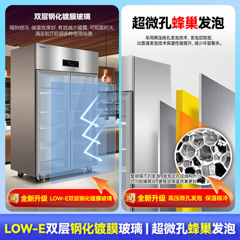 Haier kitchen refrigerator commercial vertical four-door\six-door freezer hotel canteen hotel restaurant back kitchen stainless steel copper tube large capacity 403 liters glass single door fully refrigerated stainless steel cycle refrigeration