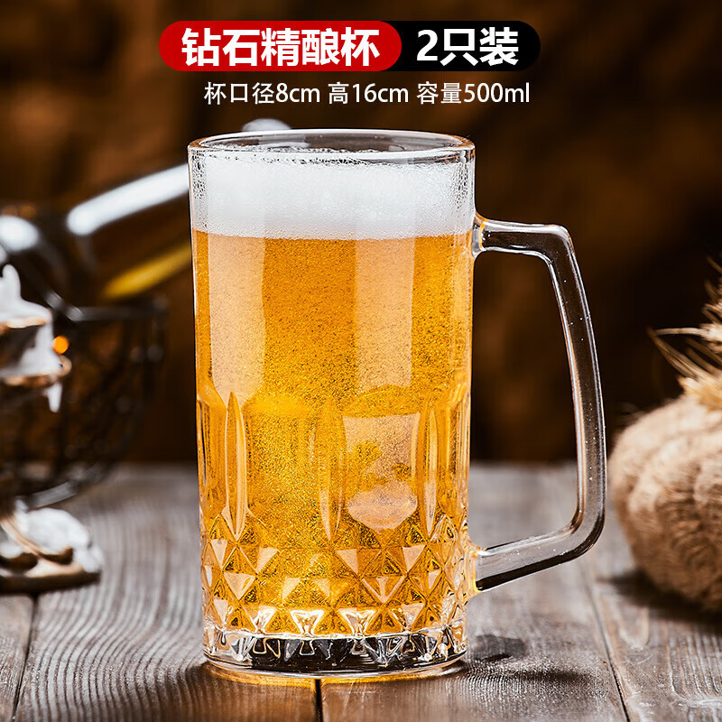 He Jiagong Beer Cup Set Light Luxury High-End 500ml Crystal Glass Creative Craft Beer Cup Household Large Capacity Thickened Tempered Grade Hammered Craft Beer Cup 500MLa