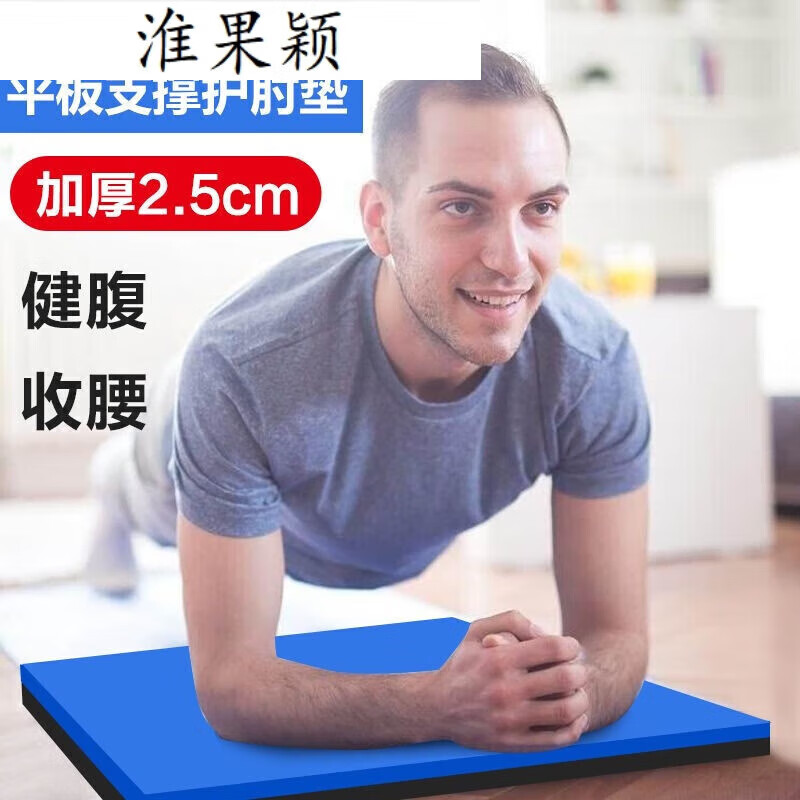 Zhizhou Tablet Support Elbow Pad Thickened Abdominal Wheel Knee Pad Portable Fitness Sports Yoga Mat Small Black and Gray Two-color 50*20*2.5cm