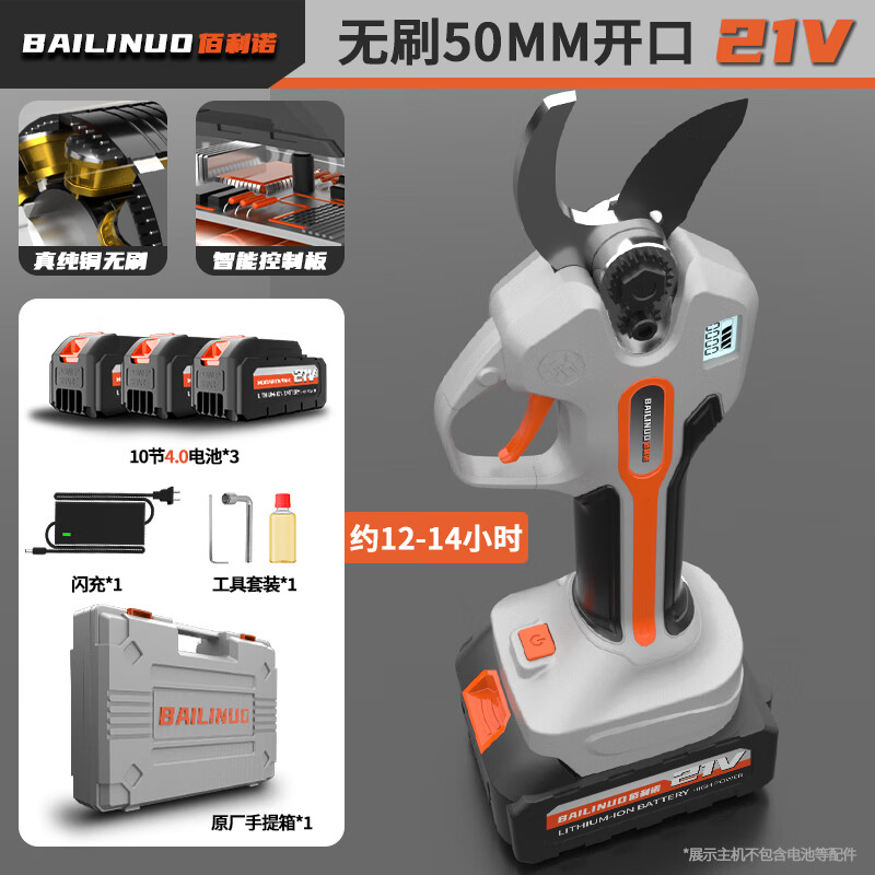 Bailino brushless electric pruning shears rechargeable electric scissors pruning machine lithium electric shears for high branch pruning garden fruit trees 21V professional model 10 cells three batteries (12-14 hours)