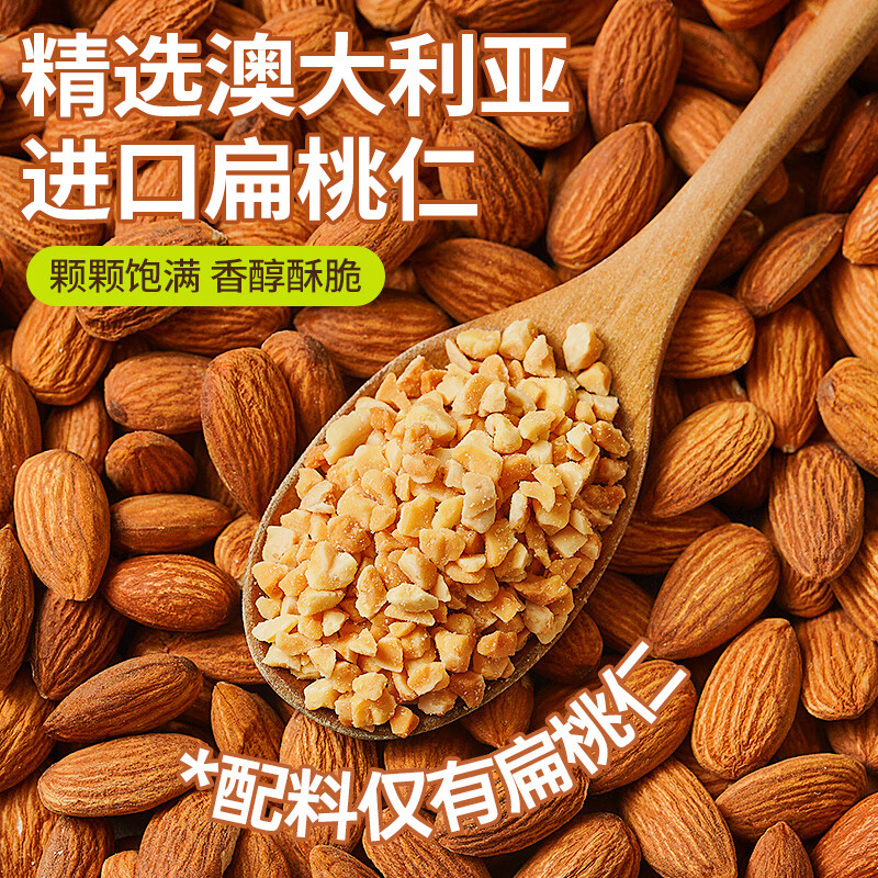 Zhanyi crushed almonds 100g special for baking cooked almonds glutinous rice boat nougat snowflake cake raw material cake snack decoration