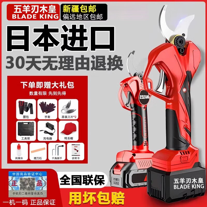 Wuyang Blade Wooden Emperor Japan imported lithium battery electric scissors rechargeable garden fruit tree pruning branch electric scissors for branch cutting artifact, two batteries and one charge, 5.0 cm, free luxury plastic box gift