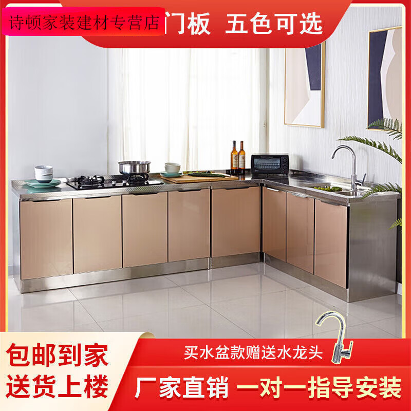 He Jiagong all-steel cabinets stainless steel kitchen cabinets household sink cabinet overall economical stove cabinet kitchen cabinet integrated rental 0.8 double door plane