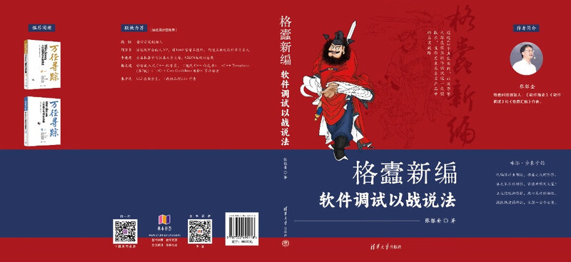 Newly compiled by Ge Yi, software debugging uses war explanations