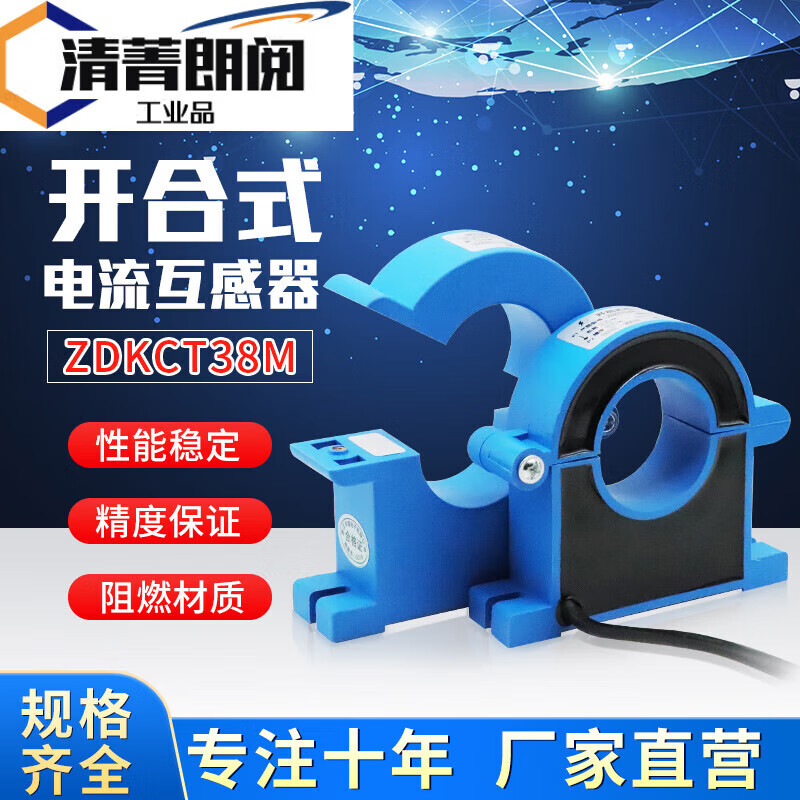 Open type current transformer 0.2 level metering with high precision 0.5S open type 100/200/400/600/5 ZDKCT38M wired output 50/5