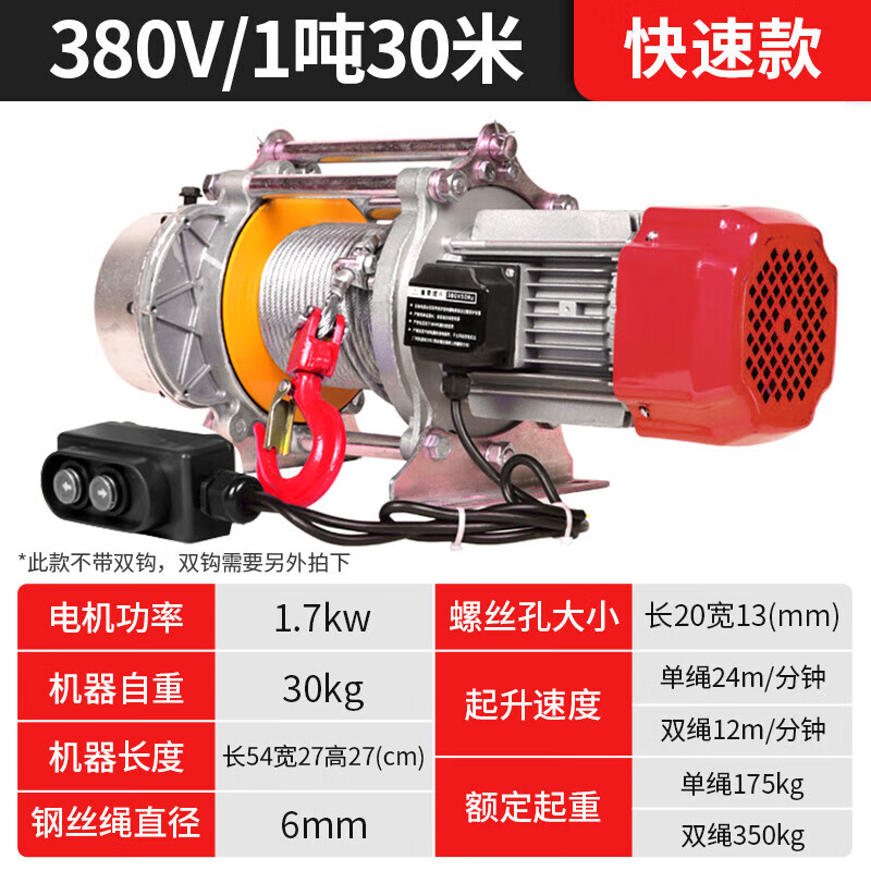 Hugong aluminum shell electric hoist crane winch multi-functional hoist 1 ton 2 ton T small crane household hoist 380V 1 ton 30 meters (fast)