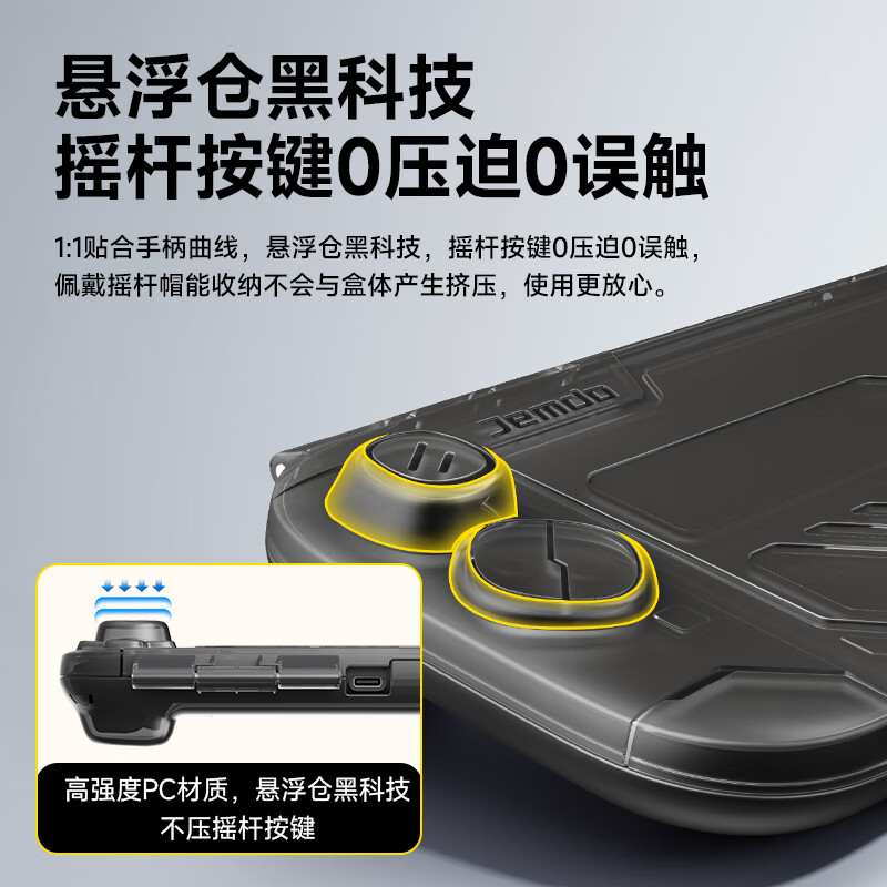 Jemdo is suitable for Nintendo switch2 storage box ns2 generation protective cover game console all-in-one shell host handle all-inclusive hard shell portable shell storage bag transparent full set of accessories