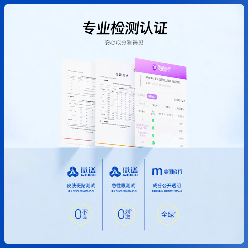 PLANT PRO Implant Plus Eyelash Make-up Liquid (White and Translucent) 5ml on clearance