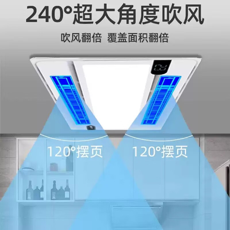 Opda Smart Kitchen Special Cooler Cooler Ceiling Embedded Lighting Ventilation Air Conditioner Cooler Three Motors Extra Large Double Blower Double Swing Page *Nine Functions 120mm High