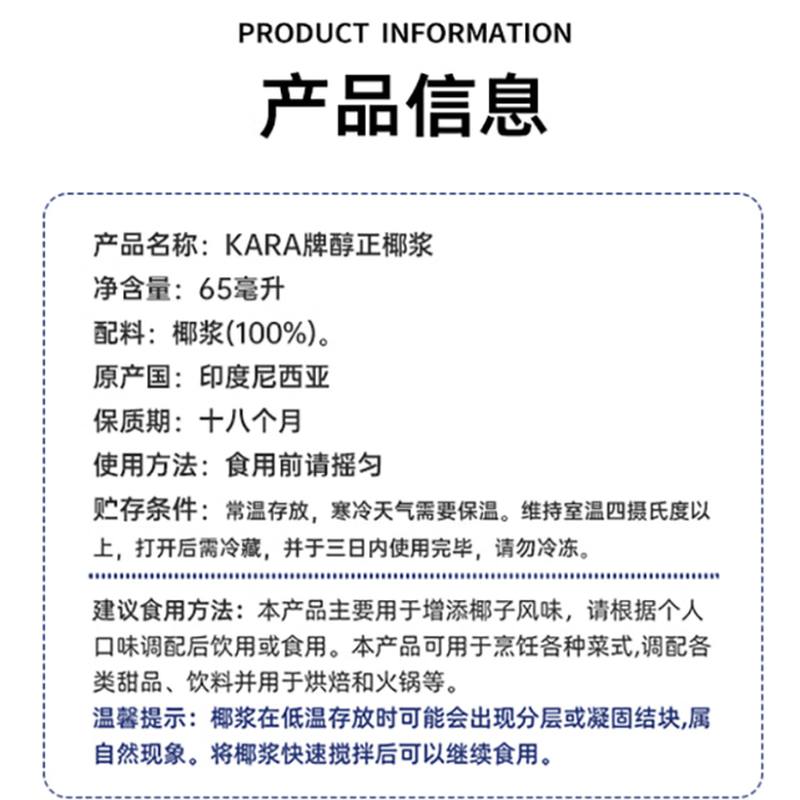 KARA Pure Coconut Milk 65ml*6 bags Jiale refuses to add raw coconut latte in milk tea shop and is on clearance.