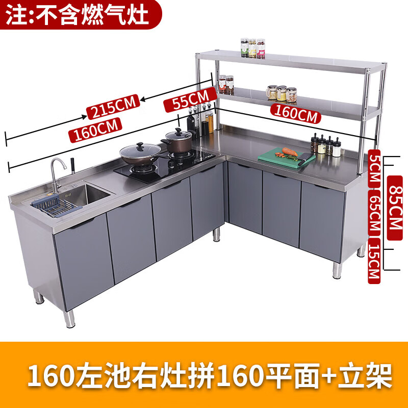 Stainless steel kitchen cabinets, sink, single and double sinks, wash basin, storage, operation, stove, integrated cabinet, 7-shaped (combination 6)