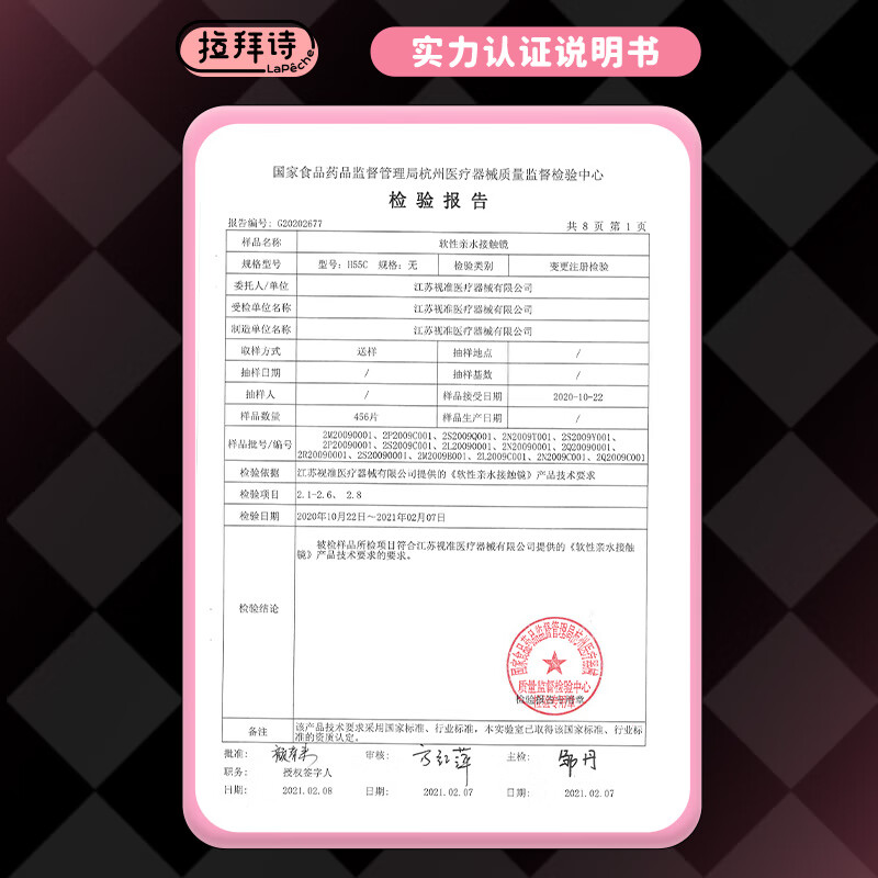 LaPeche Trial Films Confession Rubik's Cube Daily Disposable Hydrogel Color Contact Lenses Daily Disposable 2-pack Color Contact Lenses Trial Love Talk Assassin 0 Degrees