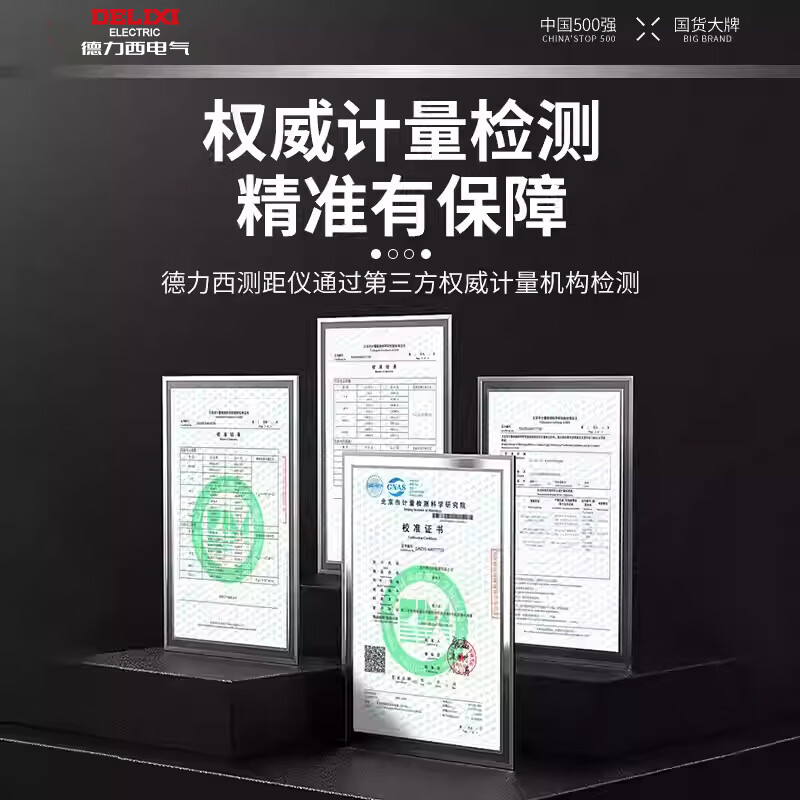 Delixi laser distance meter line measuring instrument electronic ruler high-precision laser ruler handheld measuring room instrument 50 meters precision special model + battery + lanyard