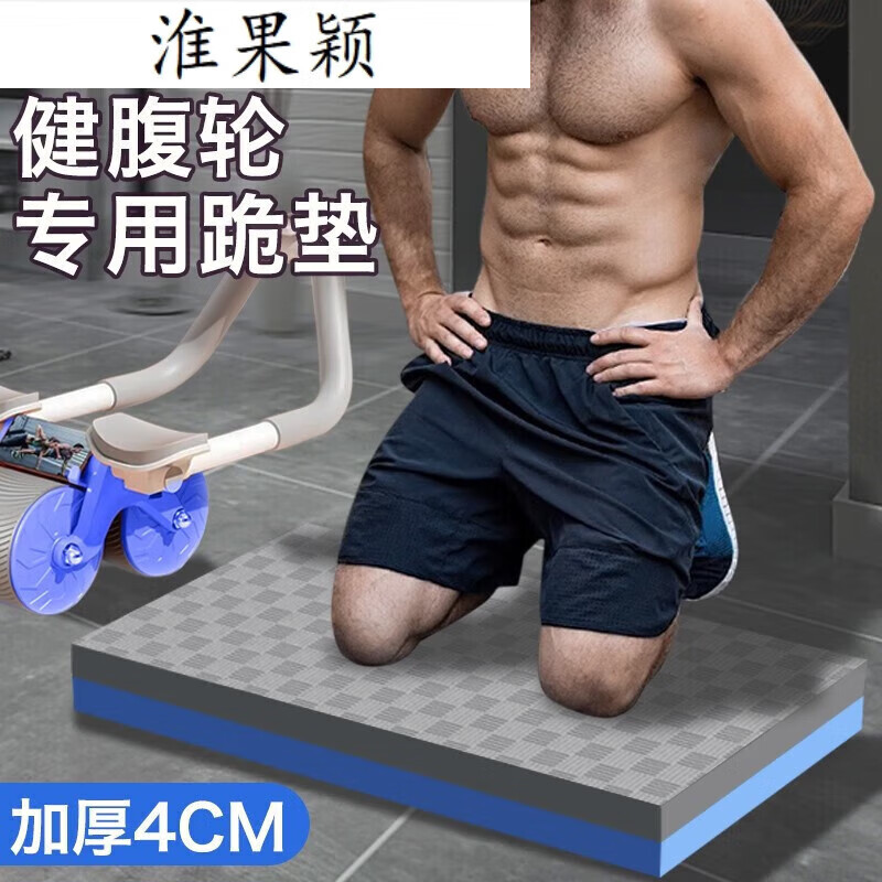 Zhizhou Tablet Support Elbow Pad Thickened Abdominal Wheel Knee Pad Portable Fitness Sports Yoga Mat Small Black and Gray Two-color 50*20*2.5cm