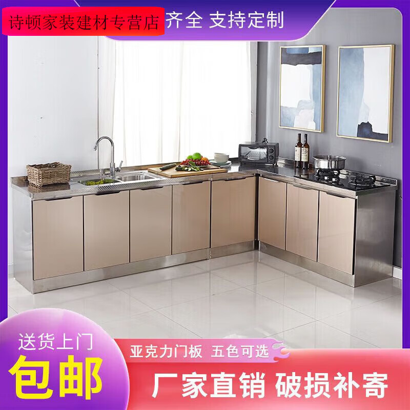 He Jiagong all-steel cabinets stainless steel kitchen cabinets household sink cabinet overall economical stove cabinet kitchen cabinet integrated rental 0.8 double door plane
