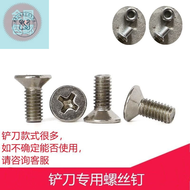 LNGA LANDGRE cleaning blade screw small red handle cleaning blade special screw accessories blade screw blade accessories 5X8mm cleaning blade special 5*8mm blade nut stud // 5 sets