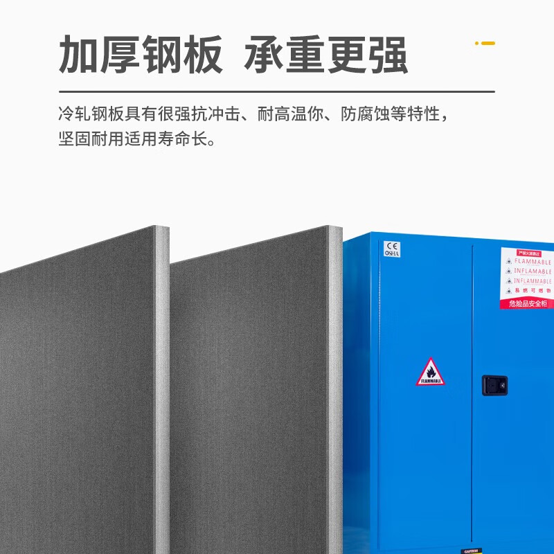 Baigang all-steel explosion-proof cabinet chemical safety cabinet flammable and explosive hazardous chemicals storage cabinet 45 gallon blue thickened version